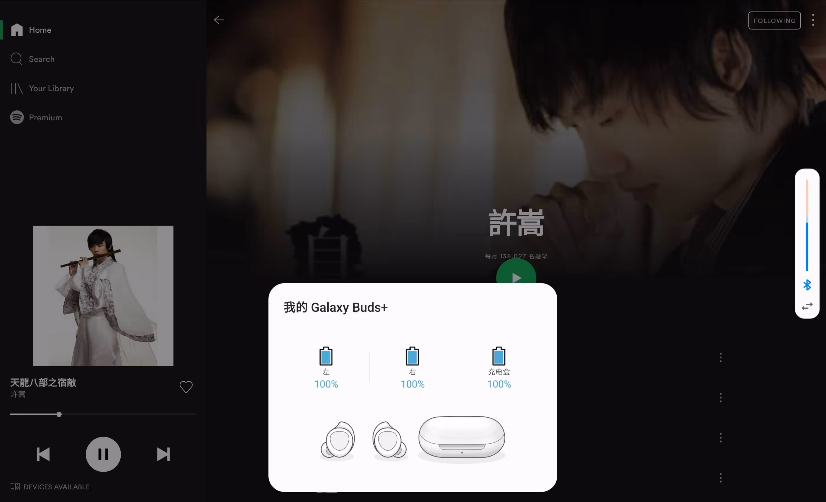 头一次见到的弹窗 & Spotify 头一次见到的弹窗 & Spotify