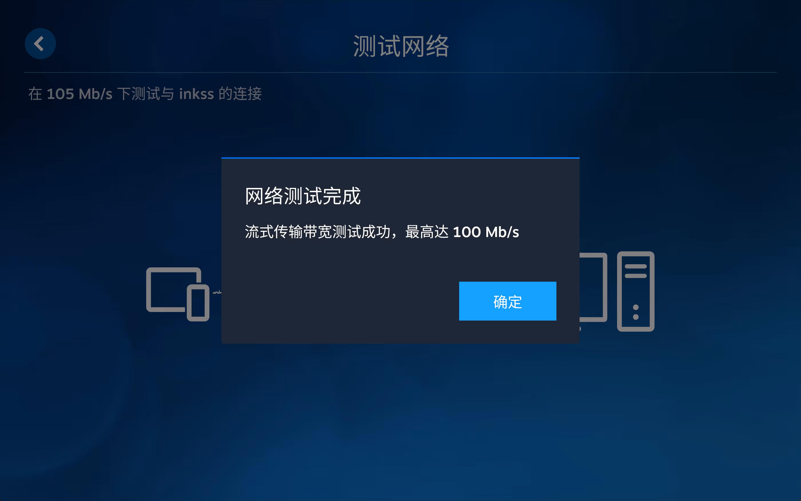 连接速度 连接速度