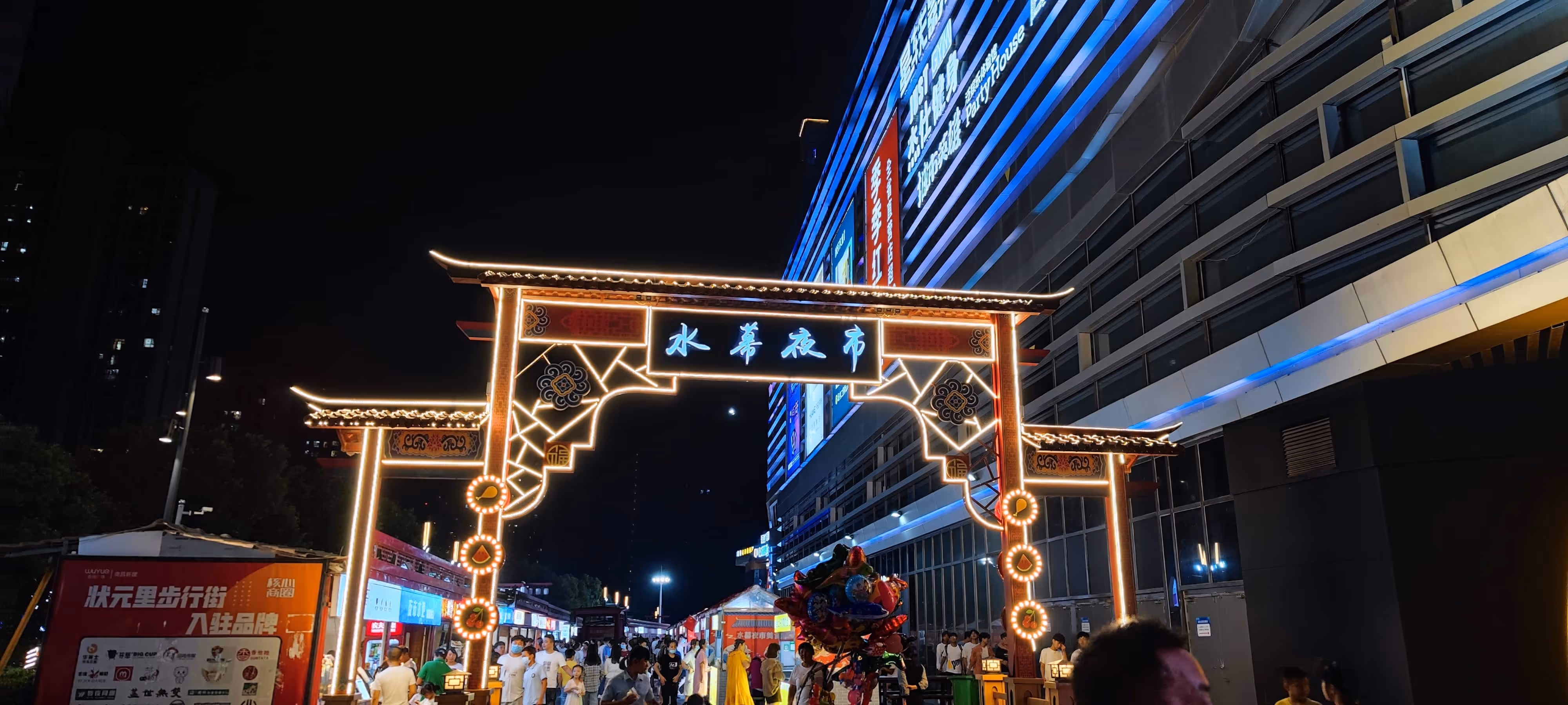 另外一家夜市 另外一家夜市