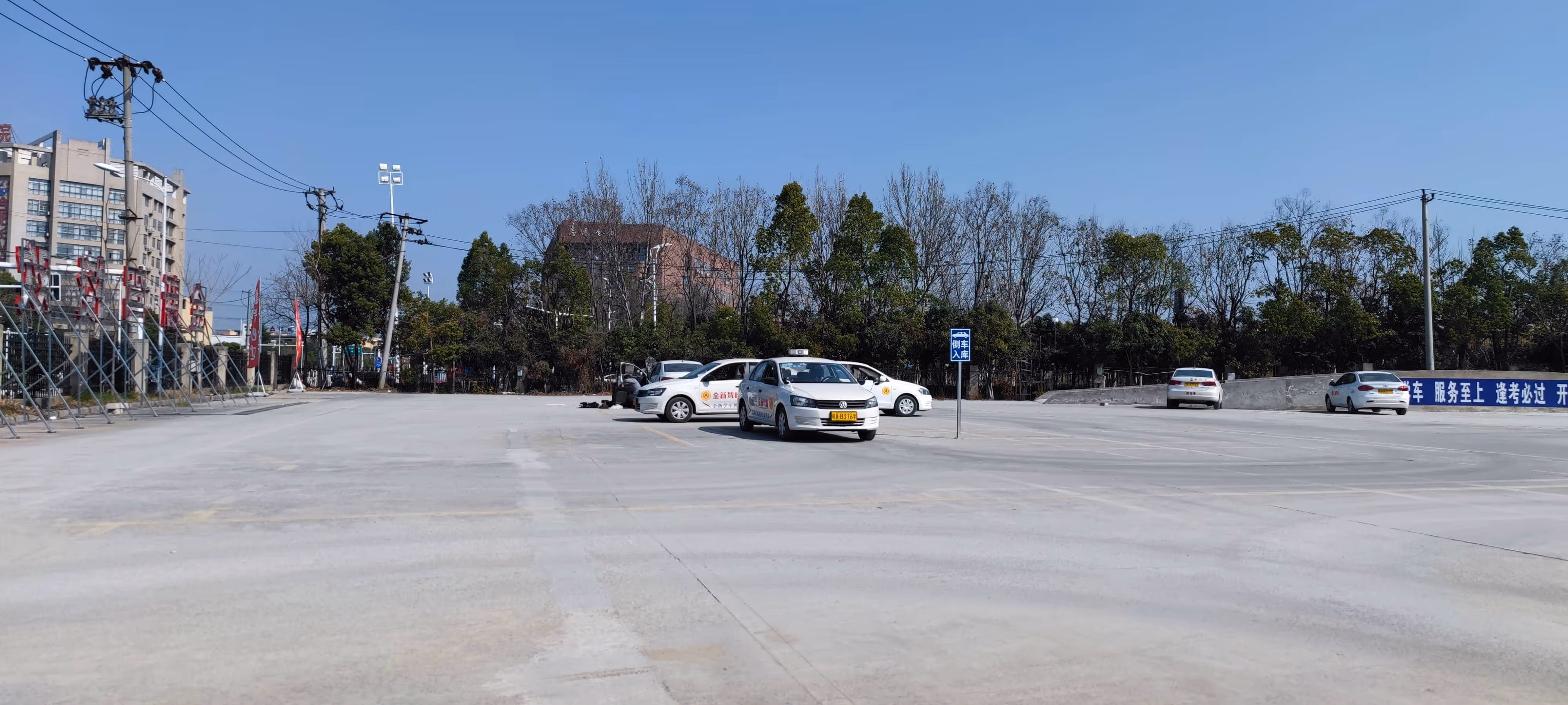 驾校现场 驾校现场