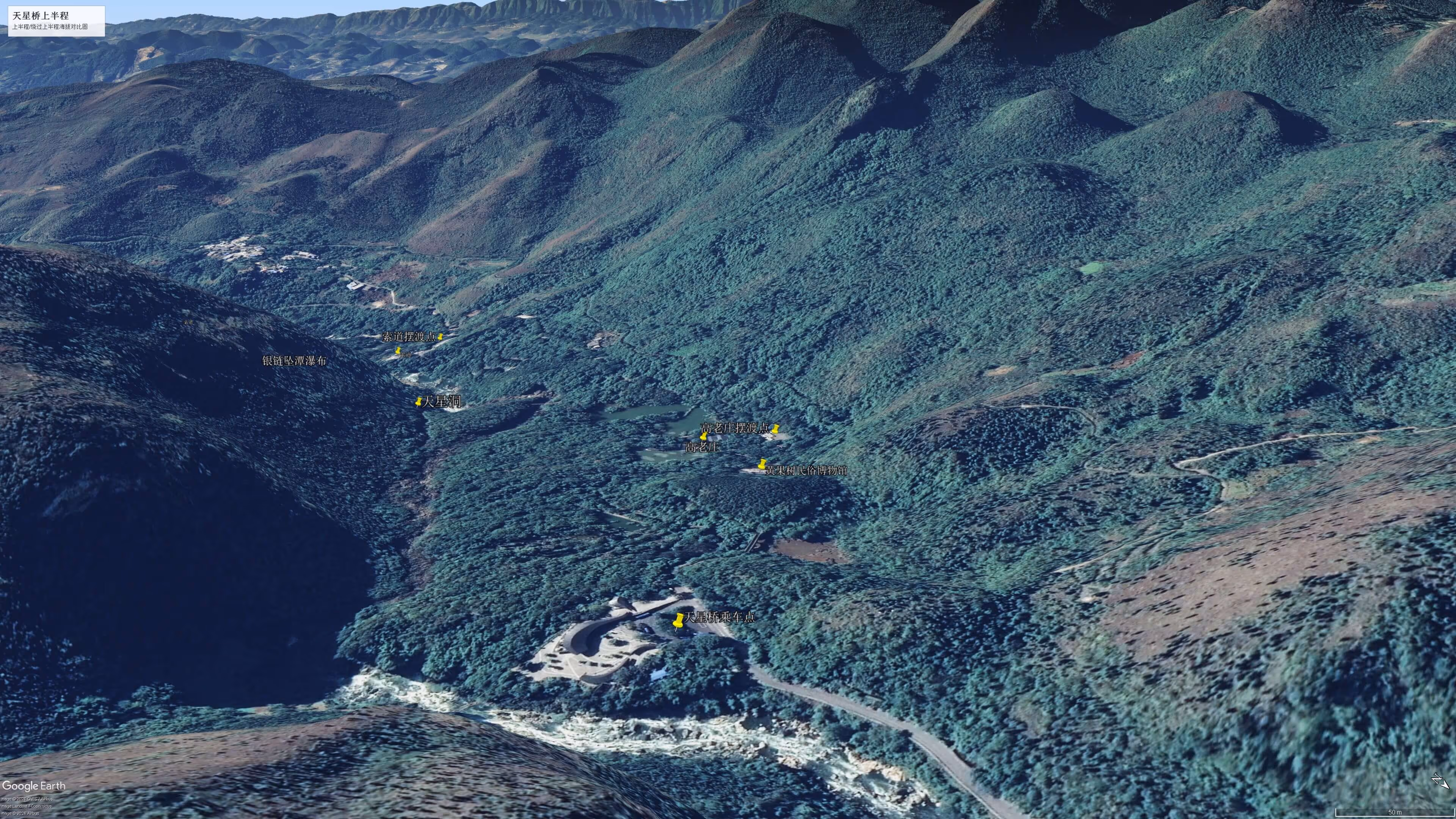 天星桥上半程海拔对比图 天星桥上半程海拔对比图