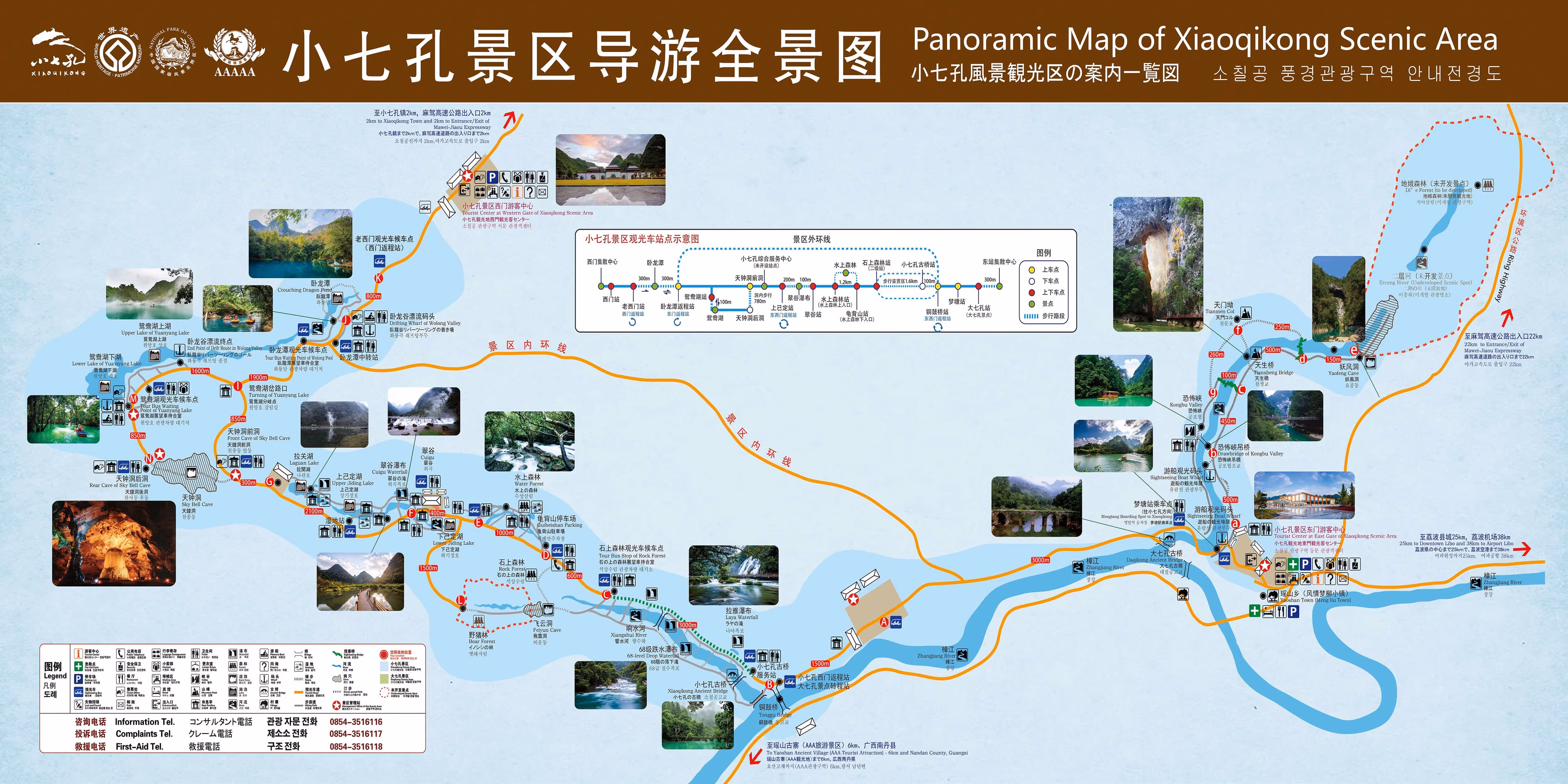 小七孔导引图 小七孔导引图